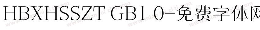 HBXHSSZT GB1 0字体转换